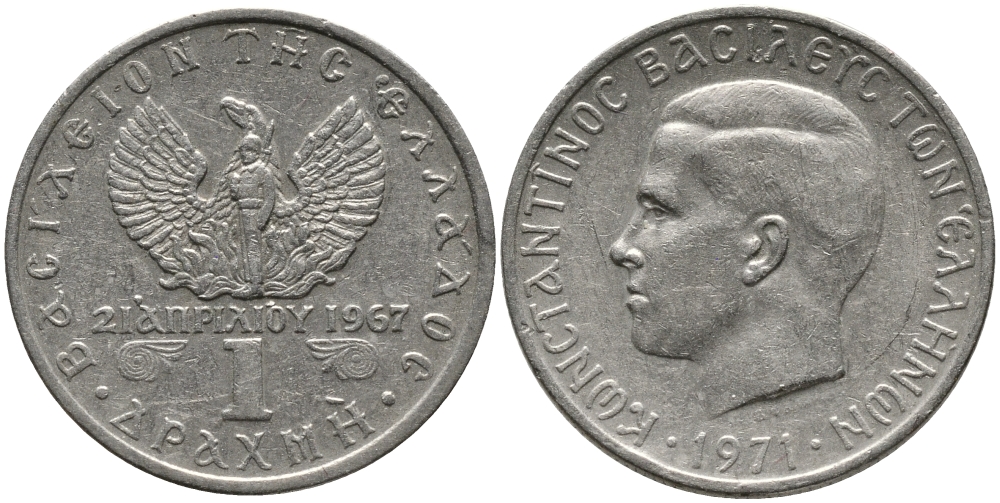 ГРЕЦИЯ 1 ДРАХМА 1971 КОНСТАНТИН II (1964-1973), 21 АПРЕЛЯ 1967, СОЛДАТ НА ФОНЕ ФЕНИКСА, ВОЕННЫЙ ПЕРЕВОРОТ ЧЕРНЫХ ПОЛКОВНИКОВ KM 98 медно-никель 98-221