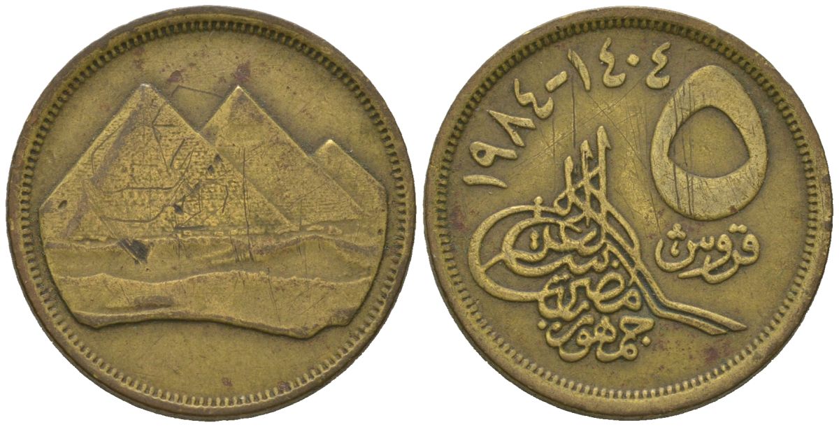 Египет 5 пиастров 1984 KM 622 алюминиевая бронза 4579-457