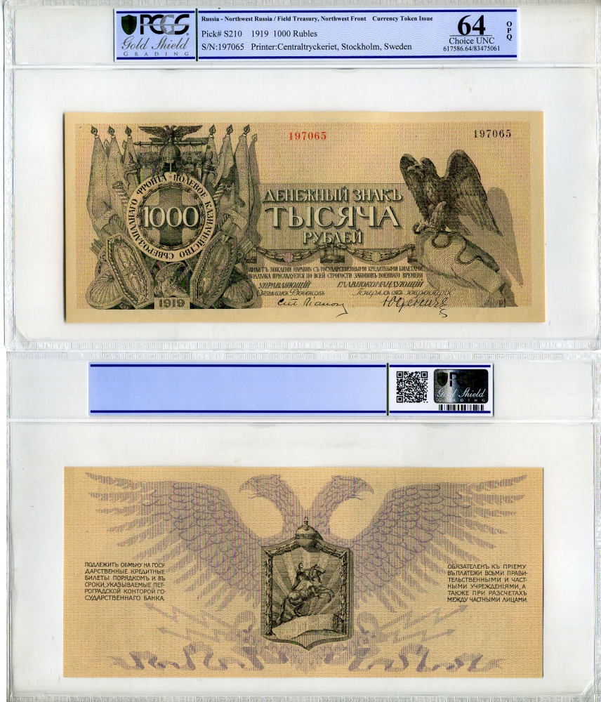 Полевое казначейство Северо-Западного фронта 1000 рублей 1919 денежный знак, Юденич, в слабе PCGS 64 Choice UNC Pick S210 бумага UNC (пресс) 00-00