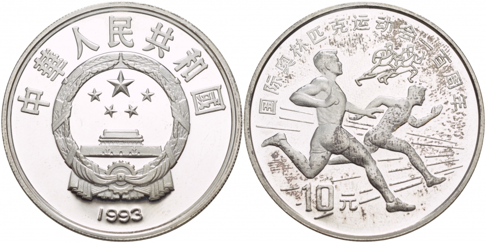 Китай 10 юаней 1993 Олимпийские игры, легкая атлетика, бег KM 525 серебро PROOF 1081-3-43