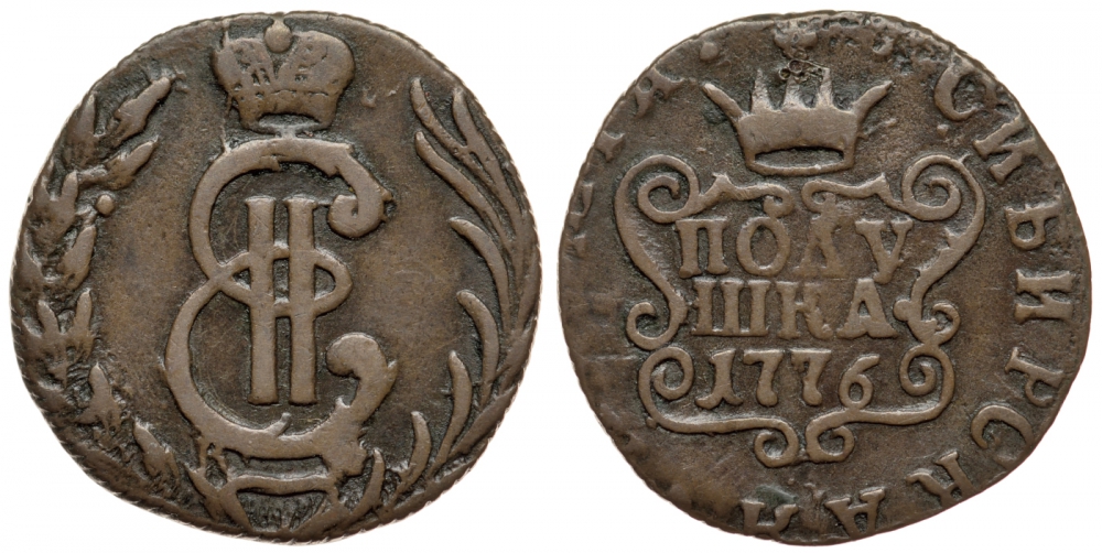 Россия полушка 1776 сибирская монета, Екатерина II (1762-1796), KM, Сузунский монетный двор, вес 1,87 г Биткин 1226 (R1), 2,5 рубля по Петрову, три рубля по Трапезникову медь 00-810-46