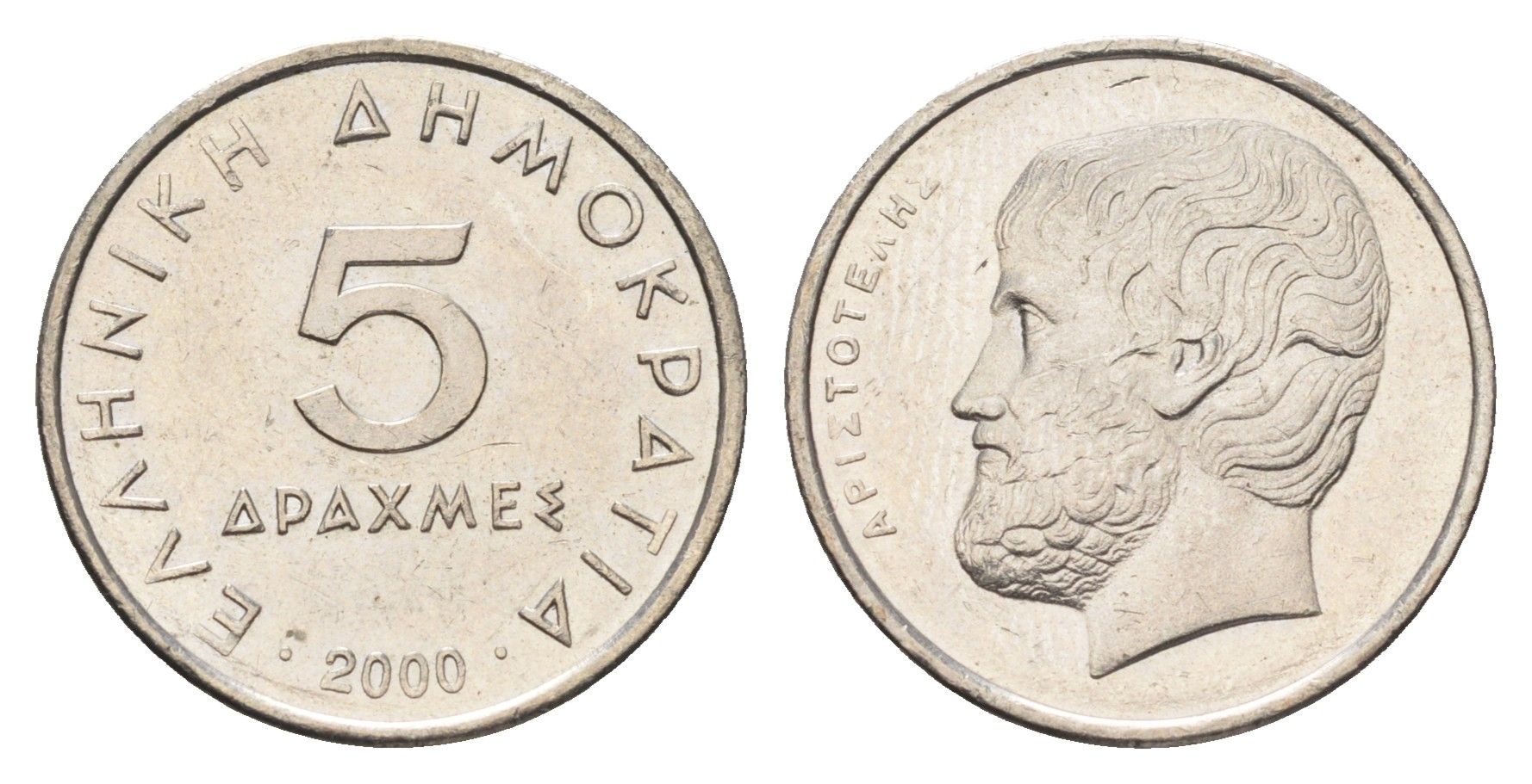 Греция 5 драхм 2000 Аристотель KM 131 медно-никель    4660-757