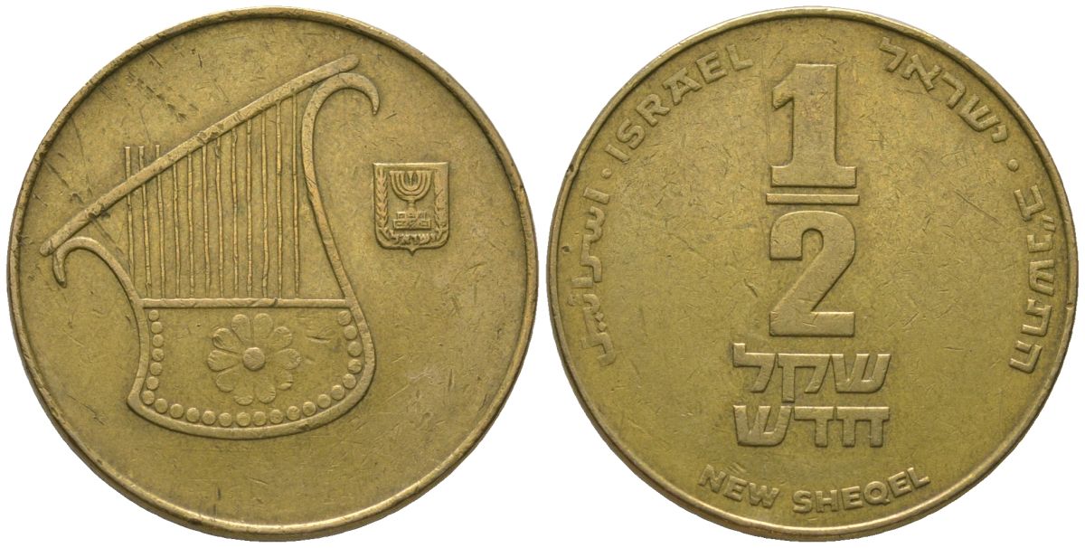 Израиль 1/2 новых шекеля 1992 JE 5752 KM 159 алюминиевая бронза 4391-751