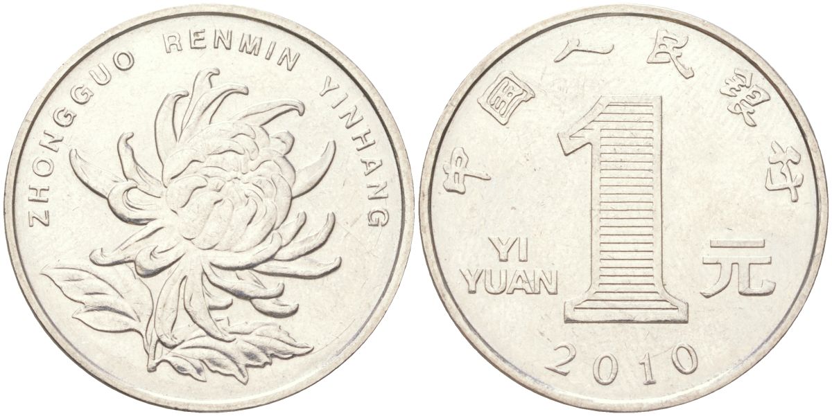 Китай 1 юань 2010 KM 1212 сталь плакированная никелем 4143-831