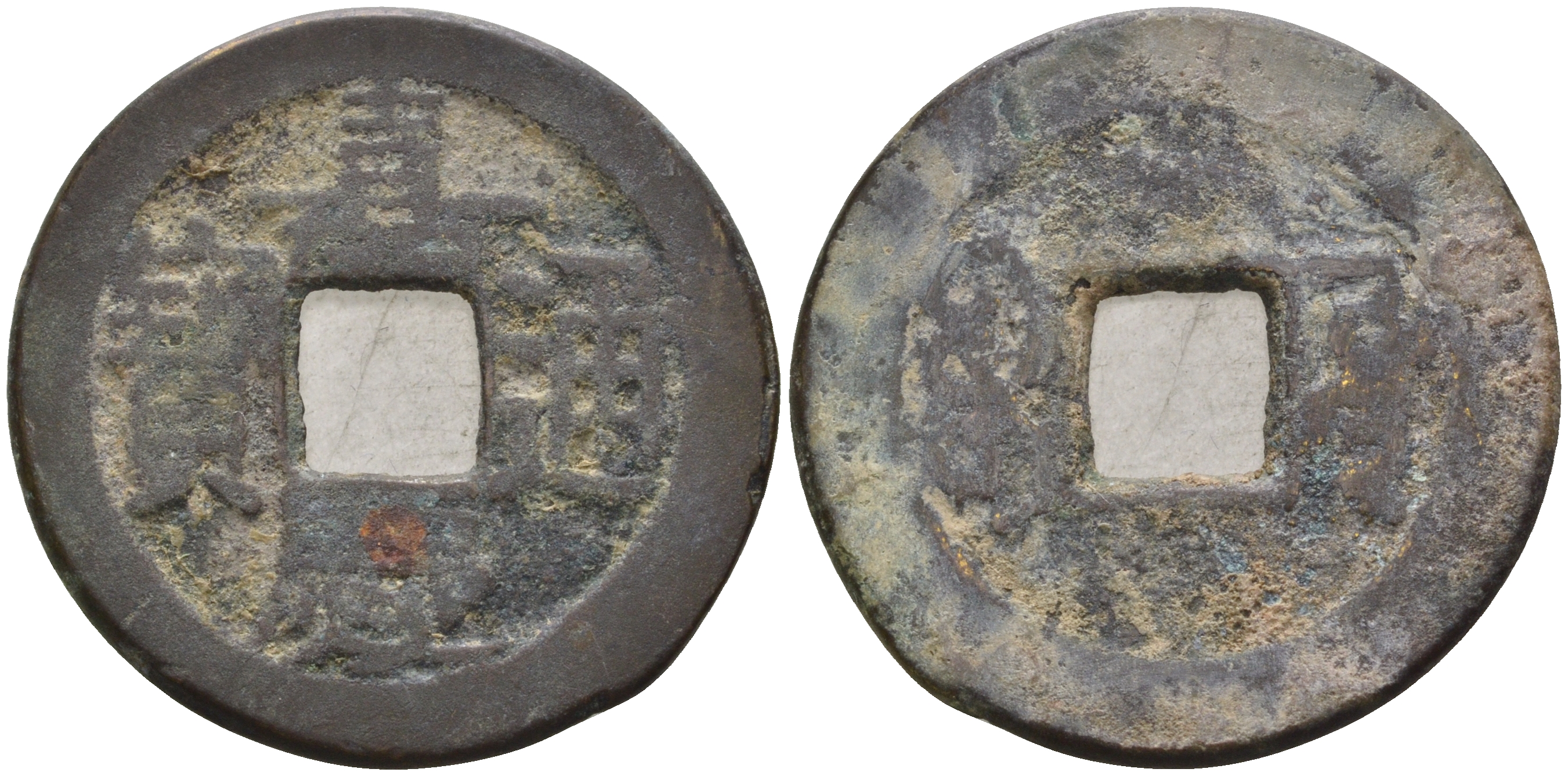 Китай 1 цянь (кэш) ND (1796-1820) династия Цин (1636-1912), Айсиньгёро Юнъянь (1796-1820), диаметр 24 мм, вес 4 гр Hartill 22.481, FD 2339, Schjoth 1490 бронза 4121-947