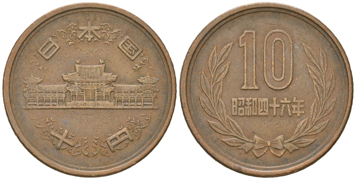 Япония 10 йен 1971 Yr. 46, Хирохито (1926-1989) KM 73a бронза 4606-326