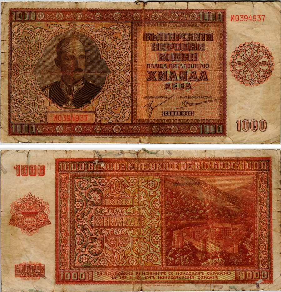 Болгария 1000 левов 1942 Царь Борис III (1918-1943), Рильский монастырь Pick 61 a бумага 6281-25-1-1