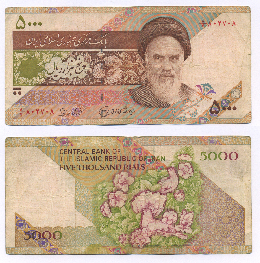 ИРАН 5000 РИАЛОВ 1993- ПОДПИСЬ 27, ХОМЕЙНИ Pick 145b бумага 7221-59-2