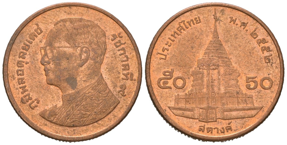 Таиланд 50 сатангов 2009 BE 2552, Рама IX (1946-2016) Y 442 сталь плакированная медью aUNC 4618-833