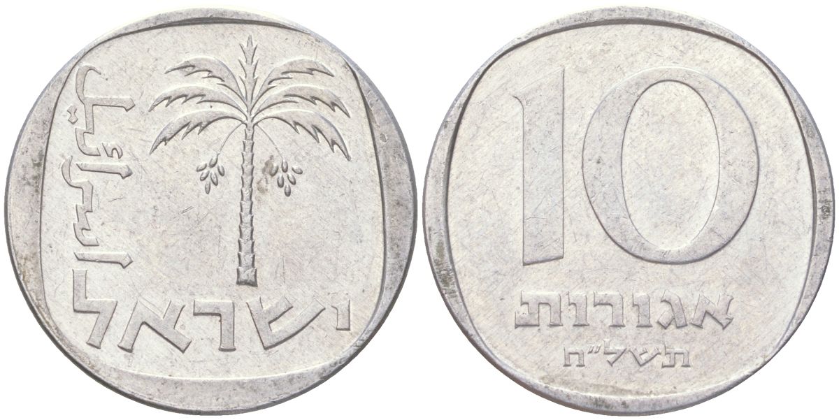 Израиль 10 агорот 1978 JE 5738 KM 26b алюминий 4614-366