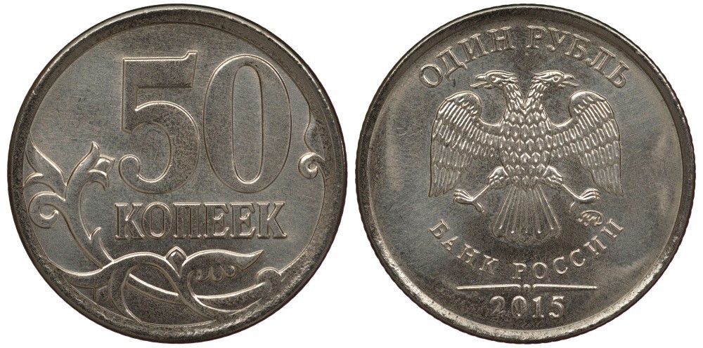 Россия 50 копеек - 1 рубль 2015 брак чекана, штемпель реверса от 50 копеек на кружке 1 рубля UNC 00-822-32