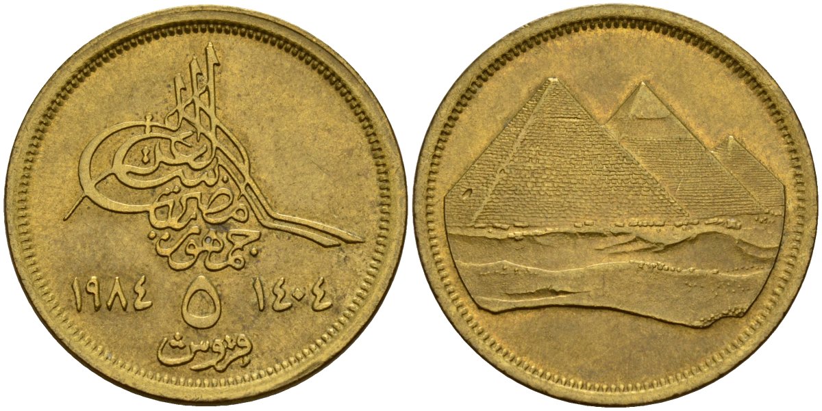 Египет 5 пиастров 1984 AH 1404, пирамиды KM 555 алюминиевая бронза 4179-731