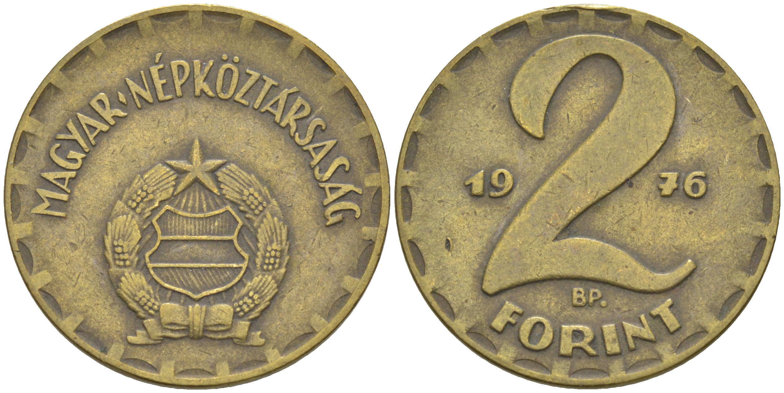 Венгрия 2 форинта 1976 ВР KM 591 латунь 106-132