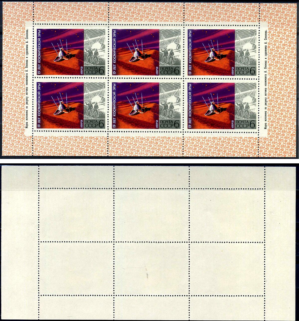 СССР блок, 6 марок с номиналом 6 копеек 1972 Михель 4045KB 8705-43-1-1