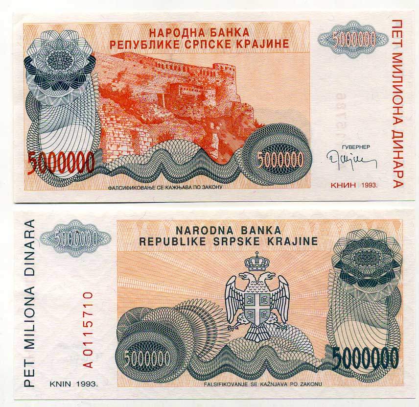 Республика Сербская Краина (Хорватия) 5000000 динаров 1993 Книн Pick R24 бумага UNC (пресс) 6280-67-2