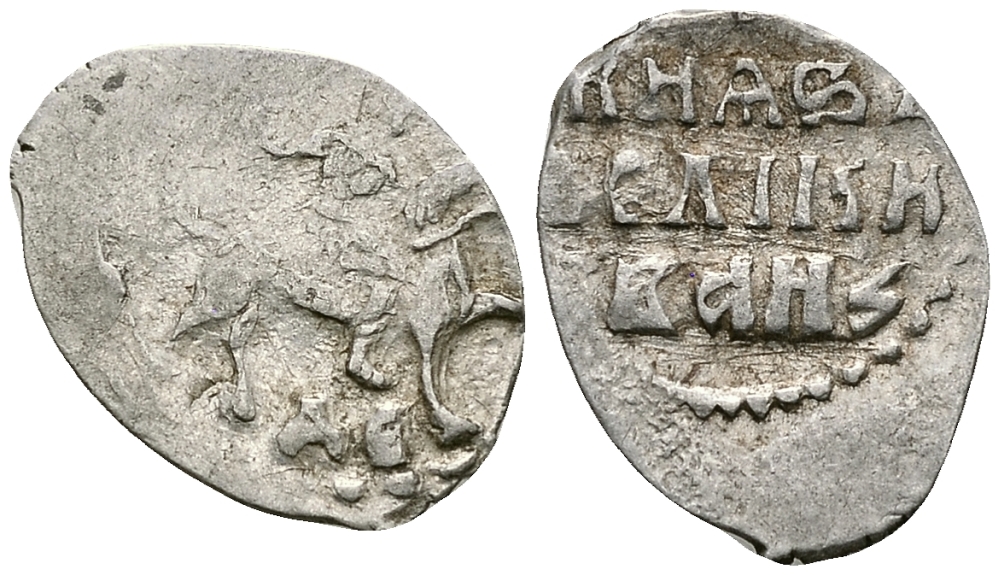 Русское Царство денга 1547-1584 Иван IV Васильевич, Московский  монетный двор, 0,34 ГР ГиК №60 серебро 262-1461