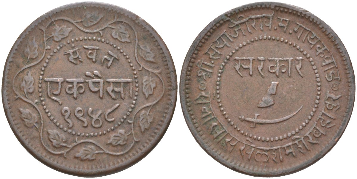 Британская Индия 1 пайс VS1948 (1891), туземное княжество Барода, Саяджирао Гаеквад III (1875-1939), вес 6,92 гр., толщина 1,6 мм. KM 31.2а медь 68-1225