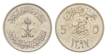 Саудовская Аравия 5 халалов 1977 AH 1397 KM 53 медно-никель 4640-424