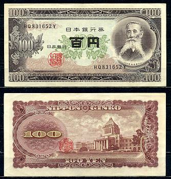 Япония 100 йен ND (1953) Pick 90 c бумага 6262-14-2-2