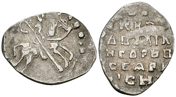 Великое Княжество Московское копейка 1535 - 1547 Иван IV Васильевич, Новгородский монетный двор, 0,58 ГР ГиК №75 серебро 00-00