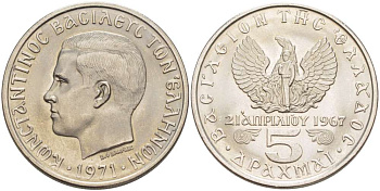 ГРЕЦИЯ 5 ДРАХМ 1971 КОНСТАНТИН II (1964-1973), 21 АПРЕЛЯ 1967, ВОЕННЫЙ ПЕРЕВОРОТ "ЧЁРНЫЕ ПОЛКОВНИКИ" KM 100 медно-никель UNC 4512-344