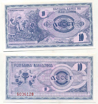 Северная Македония 10 денаров 1992 Pick 1a бумага UNC (пресс) 8589-18-1-1