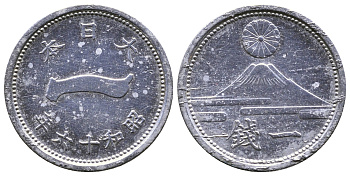 ЯПОНИЯ 1 СЕН 1941 16 ГОД, ГОРА ФУДЖИ KM 59 алюминий 3999-1166