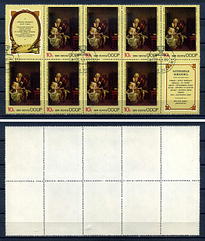 СССР лист из 8 марок и 2 этикеток 10 копеек 1974 Зарубежная живопись в музеях СССР - бокал лимонада, Герард Терборх Загорский 4358 почтовое гашение 8705-95-1