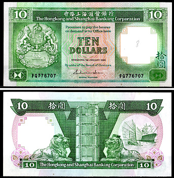 Гонконг 10 долларов 1986 Hong Kong & Shanghai Banking Corporation Pick 191 a бумага 435-32-2-1