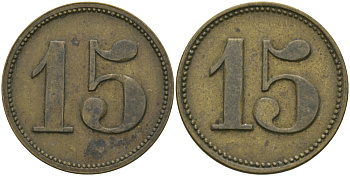 ФРАНЦИЯ 15 САНТИМОВ ND ПЛАТЕЖНЫЙ ЖЕТОН НАЧАЛА XX ВЕКА, ЦИФРЫ НОМИНАЛА 12,5 ММ., ДИАМЕТР 23,5 ММ. латунь 98-1032