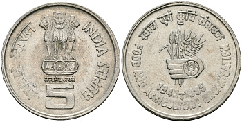Индия 5 рупий 1995 50 лет FAO KM 157 медно-никель 95-115