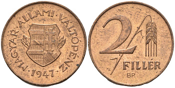 Венгрия 2 филлера 1947 ВР, первая республика (1946-1948) KM 529 латунь aUNC 4585-221