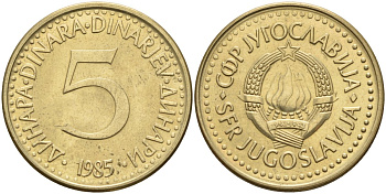 Югославия 5 динаров 1985 KM 88 никель латунь 4141-434