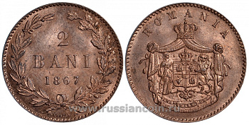 Румыния 2 бани 1867 монетный двор Heaton (Хитон), Кароль I как принц (1866-1881) KM 2.1 медь PROOF 00-809-08