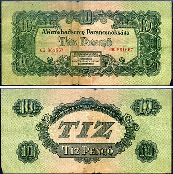 Венгрия 10 пенге 1944 командование красной армии Pick M5 бумага 3295-13-3-1