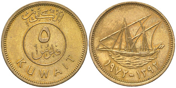 Кувейт 5 филсов 1972 очень редкий год KM 10 никель латунь UNC 4613-1119