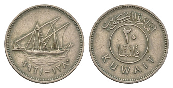 Кувейт 20 филсов 1961 KM 12 медно-никель 4625-1149