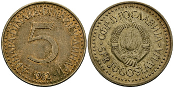 Югославия 5 динаров 1982 KM 88 никель латунь 4167-1035
