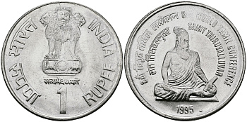 Индия 1 рупия 1995 8-я Всемирная конференция тамилов KM 97.1 сталь UNC 94-145