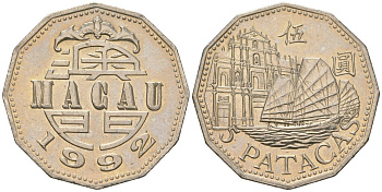 Макао 5 патак 1992 KM 56 медно-никель aUNC 4582-315
