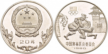 Китай 20 юаней 1980 Олимпийские игры 1980, борьба KM 34 серебро PROOF 00-00