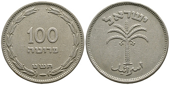 Израиль 100 прута 1949 JE 5709 не магнитная KM 14 медно-никель 4179-1144