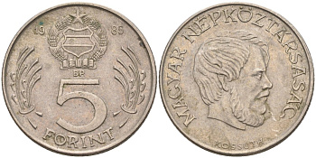Венгрия 5 форинтов 1985 Лайош Кошут KM 635 медно-никель 4122-1243