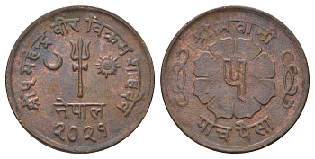 Непал 5 пайс 1964 BS 2021 KM 758a бронза 4684-842