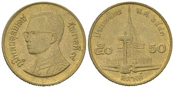 Таиланд 50 сатангов 2000 ВЕ 2543, Рама IX (1946-2016) Y 203 алюминиевая бронза 4618-527