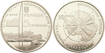 Украина 5 гривен 2006 10 лет антарктической станции "Академик Вернадский" KM 387 нейзильбер BU 00-00