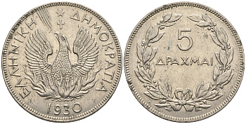 Греция 5 драхм 1930 феникс в огне, одна точка, Лондон KM 71.1 никель 87-954