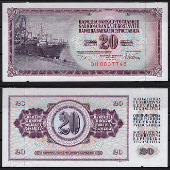 Югославия 20 динар 1978 Pick 88 a бумага UNC (пресс) 6278-9-1-1