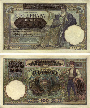 Сербия 100 динаров 1941 надпечатка на 100 динарах Югославии 1929 года, Немецкая военная администрация, в/з профиль Александра I Pick 23, Rosenberg 601 бумага 8616-18-1-1
