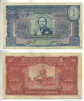 ПАРАГВАЙ 500 ГУАРАНИ 1952 МАРШАЛ ФРАНСИСКО ЛОПЕС Pick 190b бумага 451-235-2